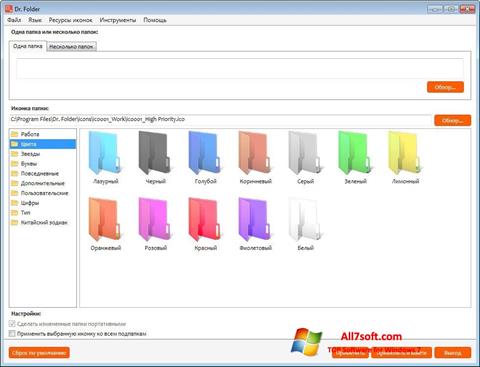 Capture d'écran Dr. Folder pour Windows 7