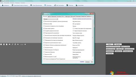 Capture d'écran iSpy pour Windows 7