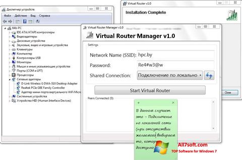 Capture d'écran Virtual Router Manager pour Windows 7