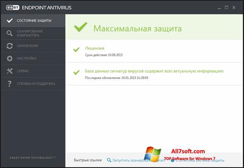 Capture d'écran ESET Endpoint Antivirus pour Windows 7