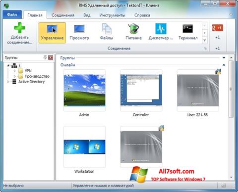 Capture d'écran Remote Manipulator System pour Windows 7