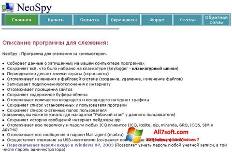 Capture d'écran NeoSpy pour Windows 7