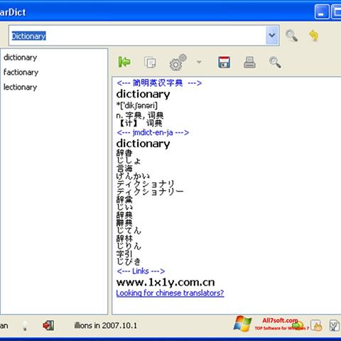 Capture d'écran StarDict pour Windows 7