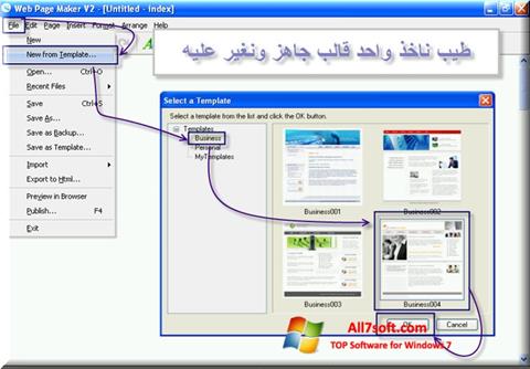 Capture d'écran Web Page Maker pour Windows 7