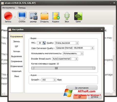 Capture d'écran oCam Screen Recorder pour Windows 7