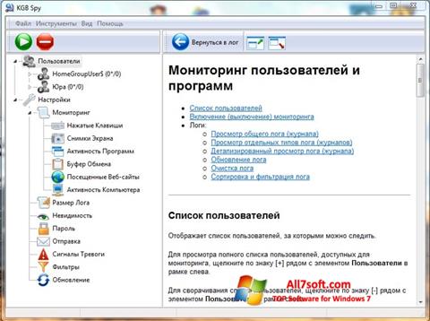 Capture d'écran KGB Spy pour Windows 7